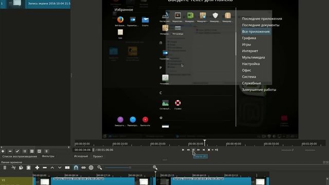 Как обрезать видео в Shotcut