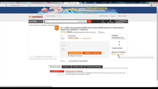 Как использовать купоны на АлиЭкспресс! смотреть онлайн