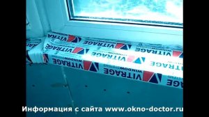 Установка подоконников в эркере