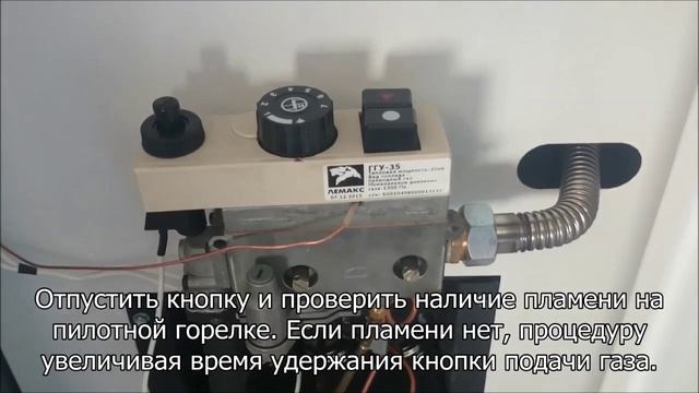 Инструкция запуска котла «Лемакс» с автоматикой 710 MINI SIT смотреть онлайн