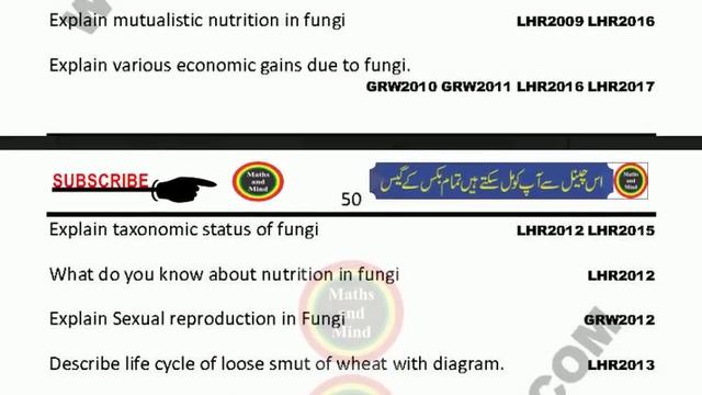 11th Class Biology Guess Paper 2019 - 1st year Biology Guess Paper 2019-Maths and Mind смотреть онлайн