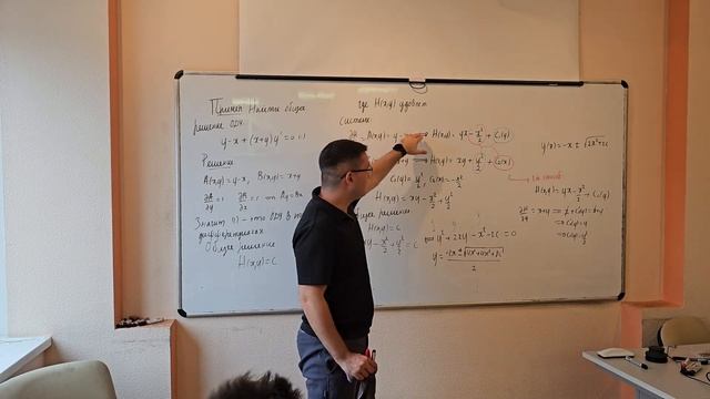 01.11.2023 С. Константину-Ризос. ОДУ в полных дифференциалах. смотреть онлайн