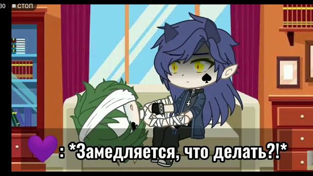 Тебя как будто подменили озвучка комикса смотреть онлайн
