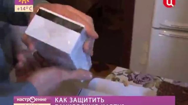 Как защитить банковскую карту смотреть онлайн
