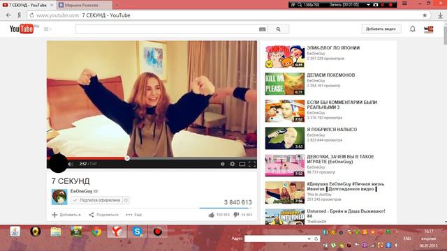 || РАЗОБЛАЧЕНИЕ || EeOneGuy AND Maryana ro || смотреть онлайн