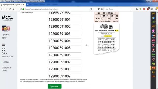 Сколько Можно Выиграть, Купив 1 000 Лотерейных Билетов на 100 000 руб??? смотреть онлайн