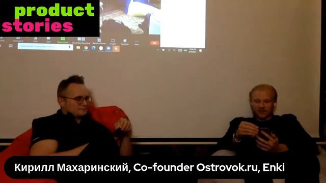 Кирилл Махаринский, Co-founder Ostrovok.ru, Co-founder & CEO @ Enki