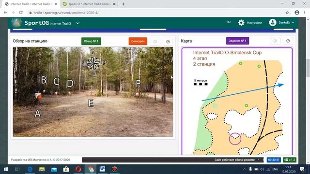 Разбор Internet TrailO O-Smolensk Cup - 2020. 4 этап смотреть онлайн