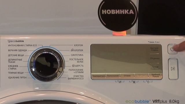 Стиральная машина Samsung WW80J7250GW Инструкция