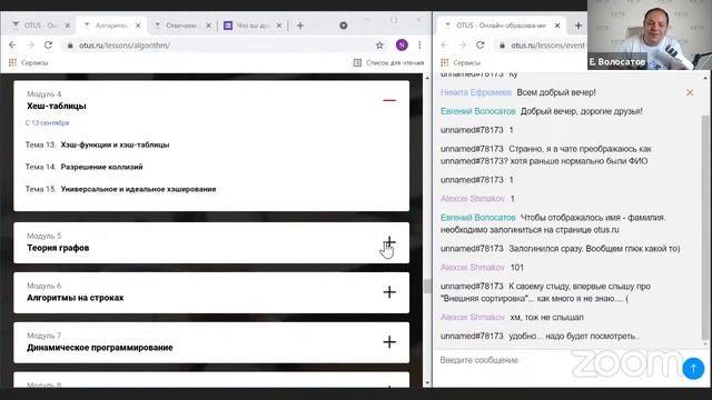 Demo Day курса «Алгоритмы и структуры данных» смотреть онлайн