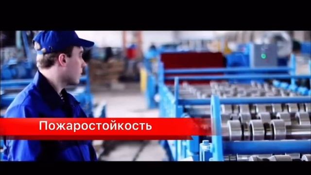 Преимущества профнастила смотреть онлайн