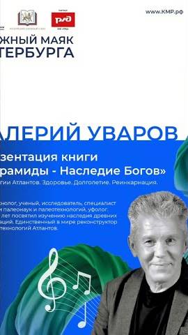 МАЯК. ВСТРЕЧА 24 ФЕВРАЛЯ В САНКТ-ПЕТЕРБУРГЕ. ПИРАМИДЫ МАВЗОЛЕЙ РЕИНКАРНАЦИЯ. ОТЧЕТНОЕ ВИДЕО смотреть онлайн