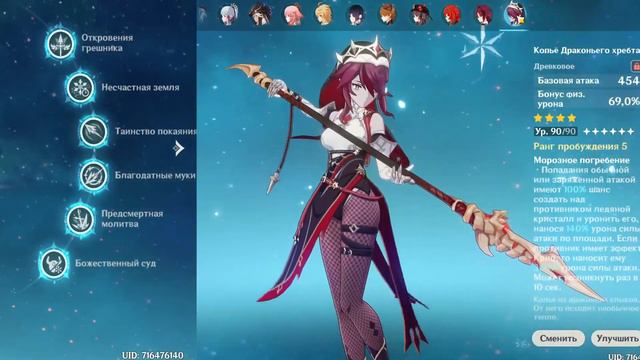 Genshin Characters I Have 2023 (AR60 Version 3.4) смотреть онлайн