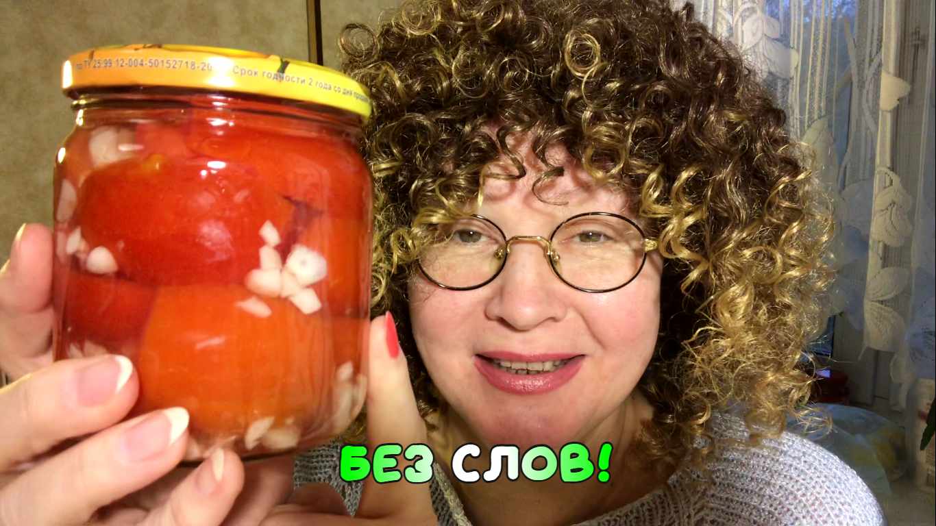 Помидоры консервированные с подсолнечным маслом.mp4