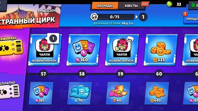 Ребят новый Brawl Pass 2024году ? смотреть онлайн
