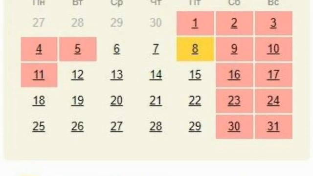 Календарь. Праздничные и выходные дни в мае 2020 года в России