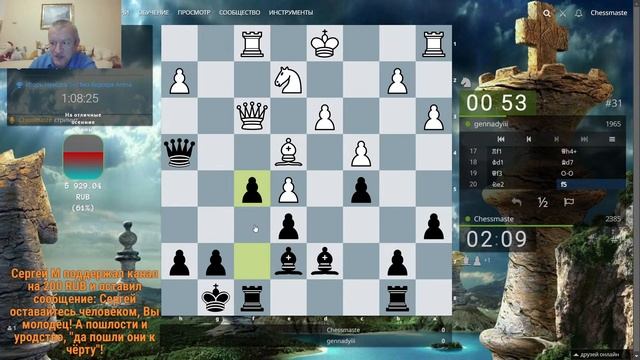 Играем Lichess.org [RU] : Играем в шахматы! Турнир И.Е. Немцева и Д-2 бундеслиги! смотреть онлайн