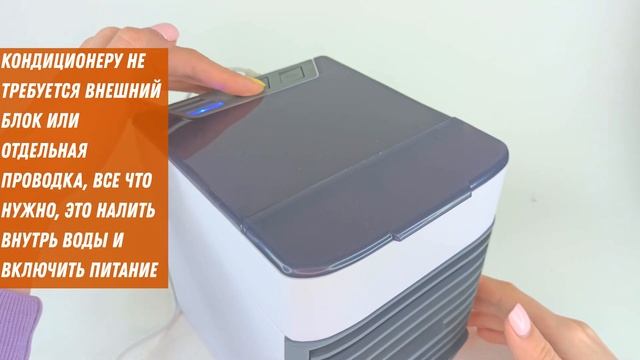 Портативный Ионный Кондиционер 500 мл 3 режима Охлаждение до 5 гр до 8 ч работы Arctic Air Cooler смотреть онлайн