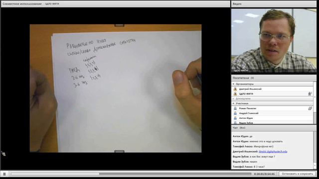 Дискретная математика 1 смотреть онлайн