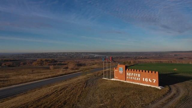 КАРСУН видео смотреть онлайн