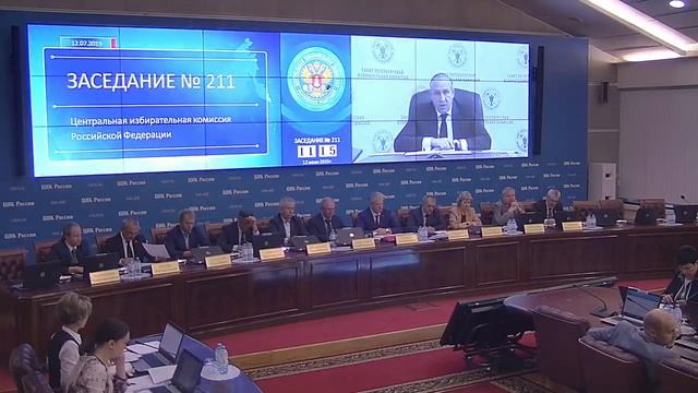 Заседание ЦИК 12 июля 2019 года смотреть онлайн