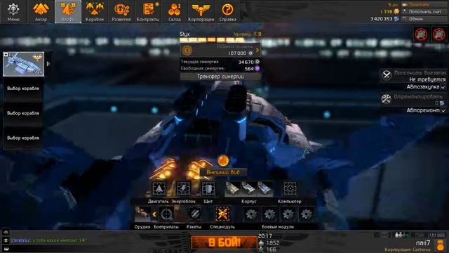 STAR CONFLICT гайд по игре смотреть онлайн