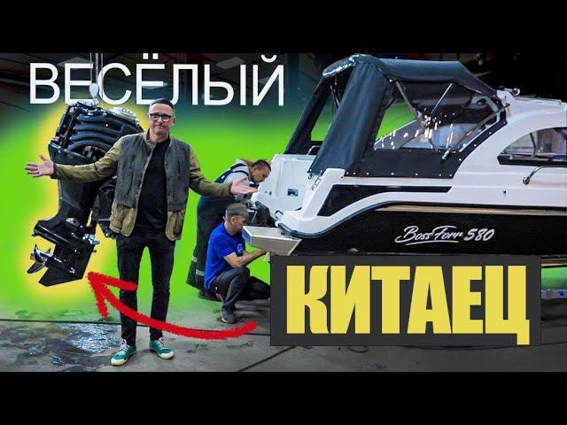 МОЙ "Китаец" PARSUN 115 Подкинул ПРОБЛЕМУ. ПЕРЕДЕЛЫВАЕМ КАТЕР Под Мотор. БОНУС - Bossforr 580 FISH. смотреть онлайн