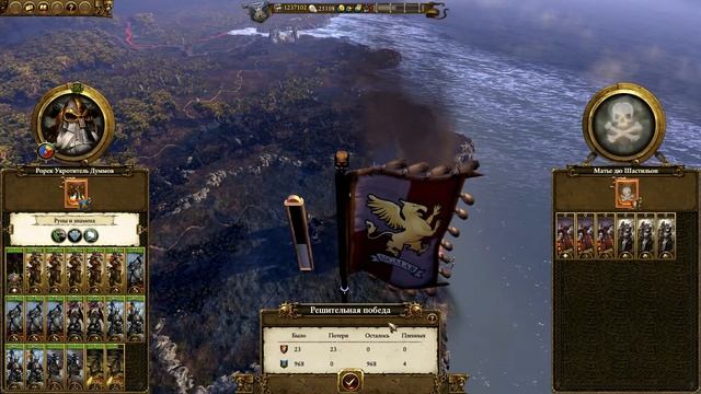 Total War: Warhammer Прохождение на русском #28 Гномы [FullHD|PC] смотреть онлайн
