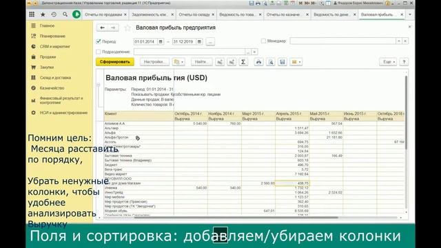 Как работает Настройка отчетов смотреть онлайн