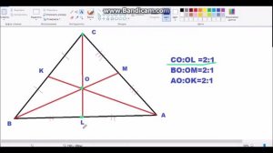 Медианы, свойство. Геометрия 8 кл.