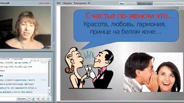 "Книга сказок - как написать сценарий-сказку своей жизни" Ирина Тарарина-Лепихина 13.01.2016. смотреть онлайн