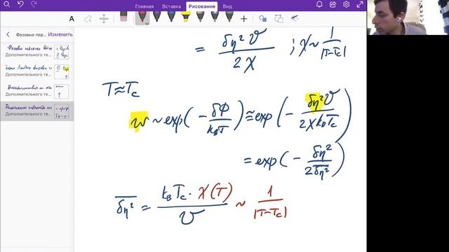 Фазовые переходы II рода - 2, восприимчивость, квантовые жидкости смотреть онлайн