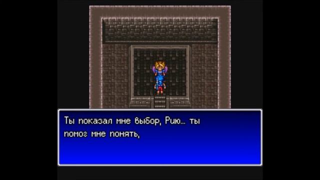 Breath of fire 2. 24 (Храм дракона) смотреть онлайн