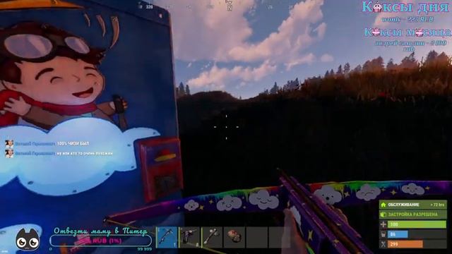 ?Стрим Rust?Соло приключения бимжика?Мейби кексик? смотреть онлайн