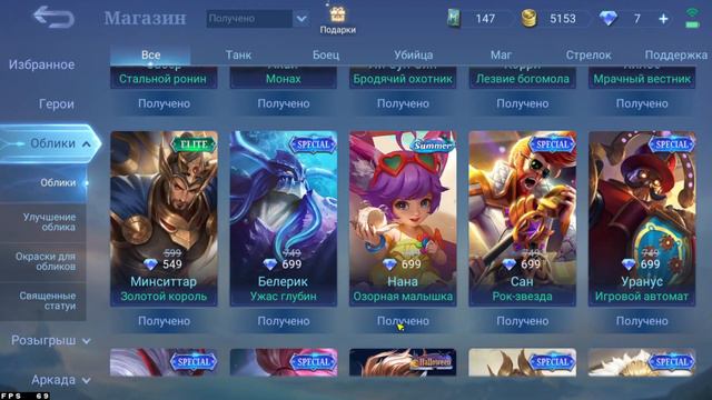 Продаю аккаунт Mobile legends смотреть онлайн