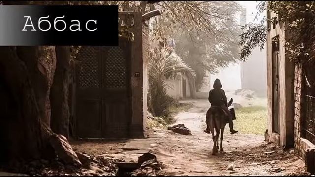 Аббас,дядя Пророка (мир ему и благословение Аллаха) смотреть онлайн