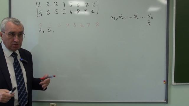 Таблица инверсии смотреть онлайн