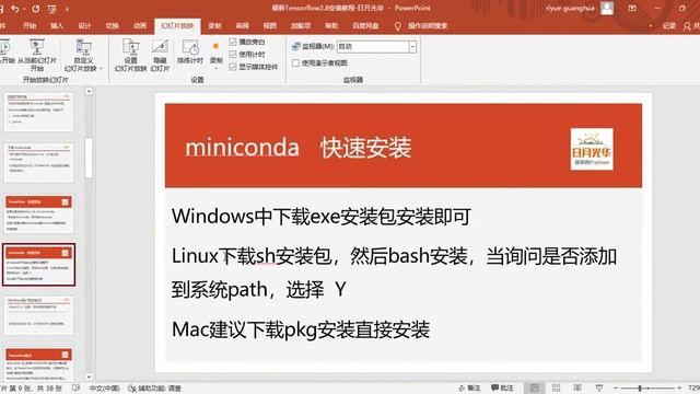 最新 TensorFlow 2 8 极简安装——开发环境配置 смотреть онлайн