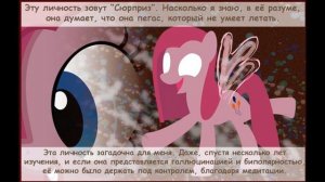 (Брони мемы) Кто такая Пинкамина Диана Пай и Сюрприз и откуда они появились