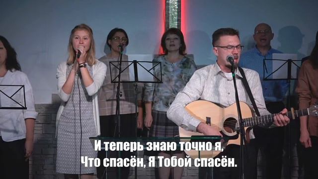 "О, Иисус, я люблю Тебя" | Группа прославления | 05.09.2021 смотреть онлайн