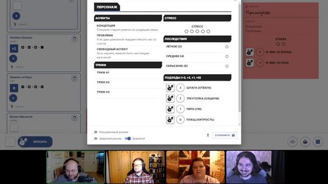 Learn Your Fate: Плащ и Шпага смотреть онлайн