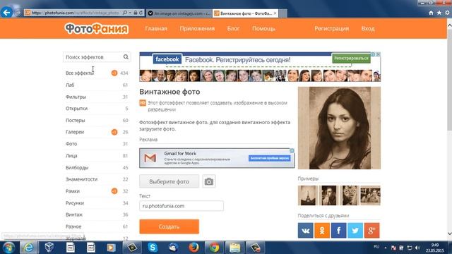 Как сделать винтажные фотографии онлайн без регистрации смотреть онлайн