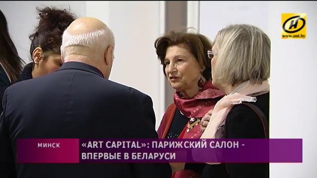 Международная выставка Art Capital проходит в Минске смотреть онлайн