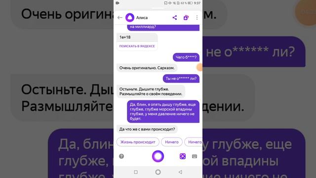троллю яндекс Алису, сорян то что без голоса смотреть онлайн