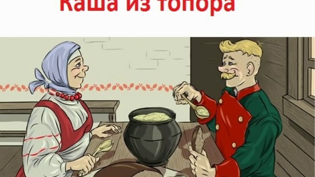 Каша из топора смотреть онлайн