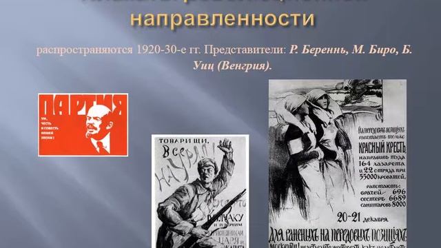 плакат и его виды