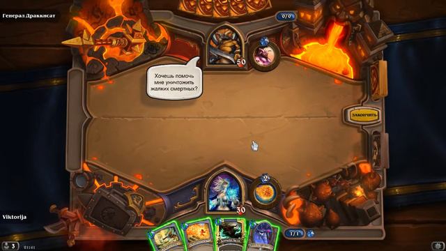 Hearthstone Пик Чёрной Горы (Генерал Драккисат) смотреть онлайн