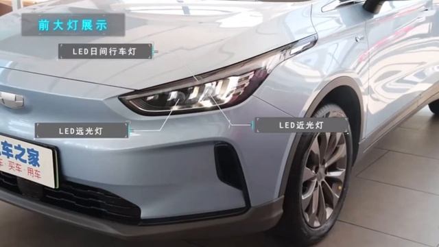 Electro car GEELY GEOMETRY C смотреть онлайн