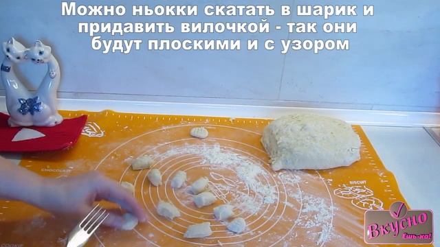 Итальянские картофельные ньокки - простое и вкусное блюдо! смотреть онлайн