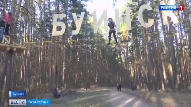 В Буинске открылся скай-парк смотреть онлайн